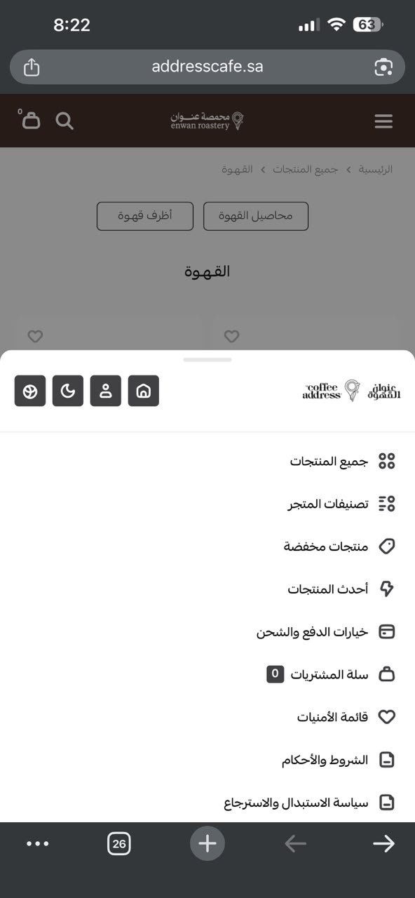 كوفي ادرس - القائمة السفلية
